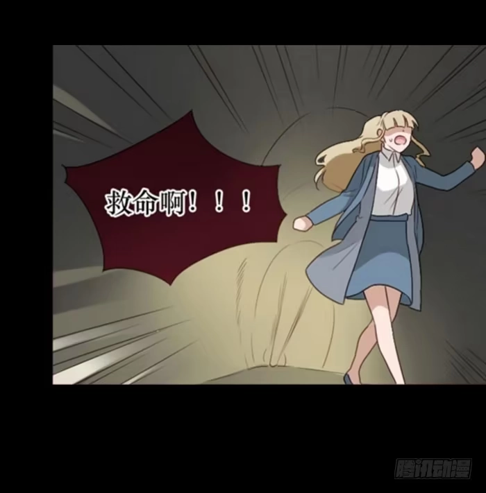 《脸盲少女》第069话 第32页