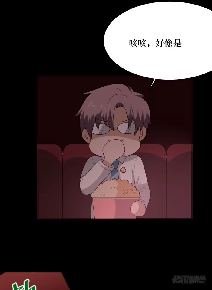 《脸盲少女》第069话 第39页