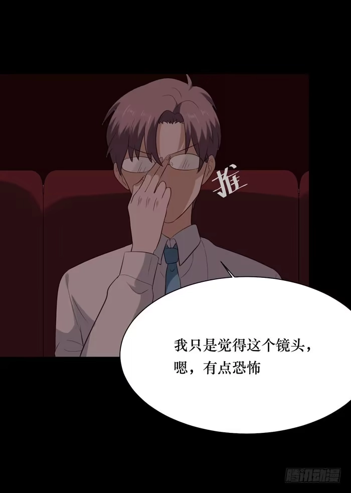 《脸盲少女》第069话 第37页