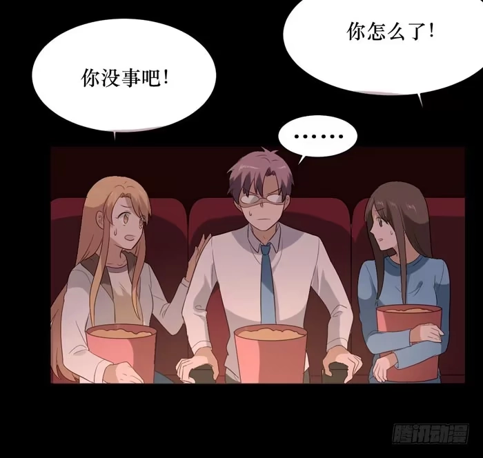 《脸盲少女》第069话 第44页