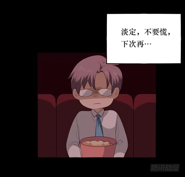 《脸盲少女》第069话 第48页