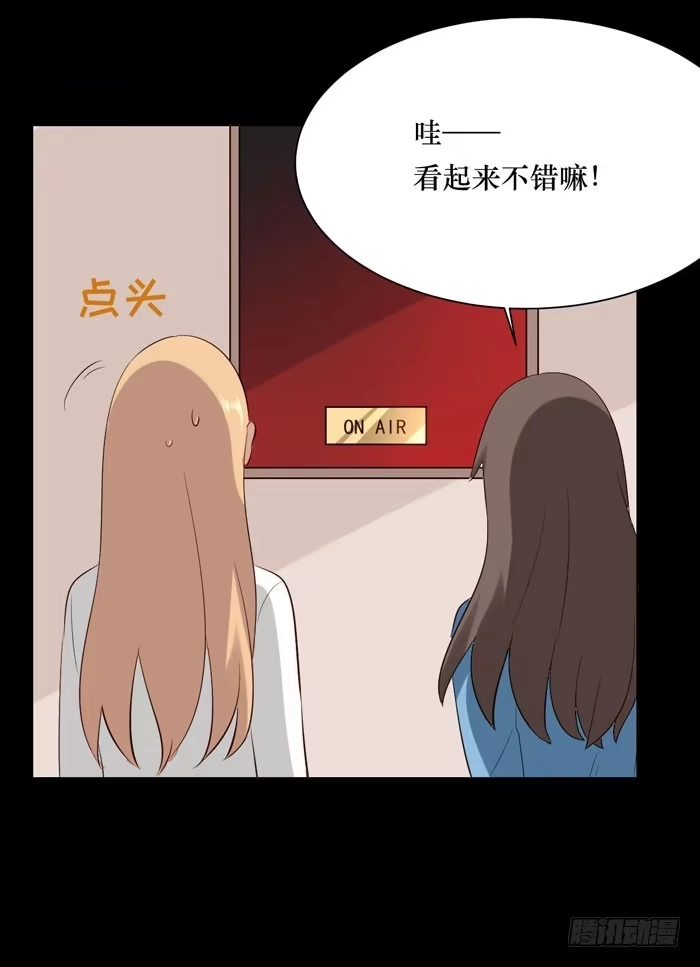 《脸盲少女》第069话 第29页