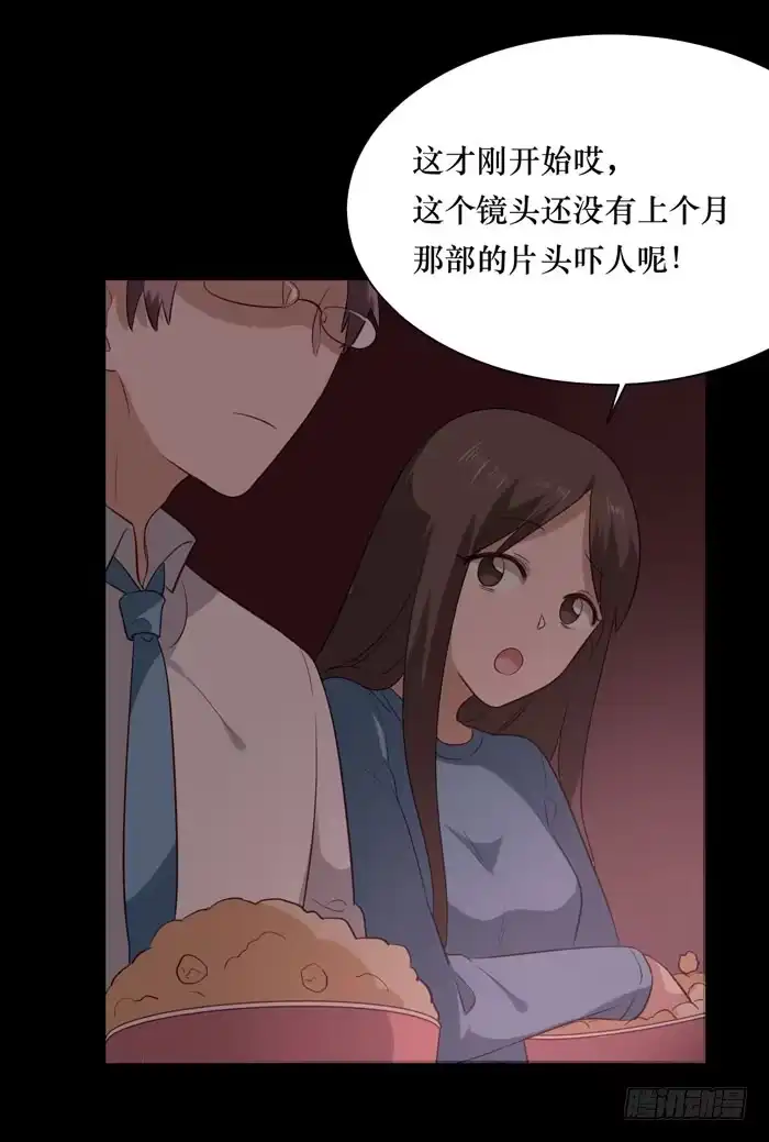 《脸盲少女》第069话 第38页