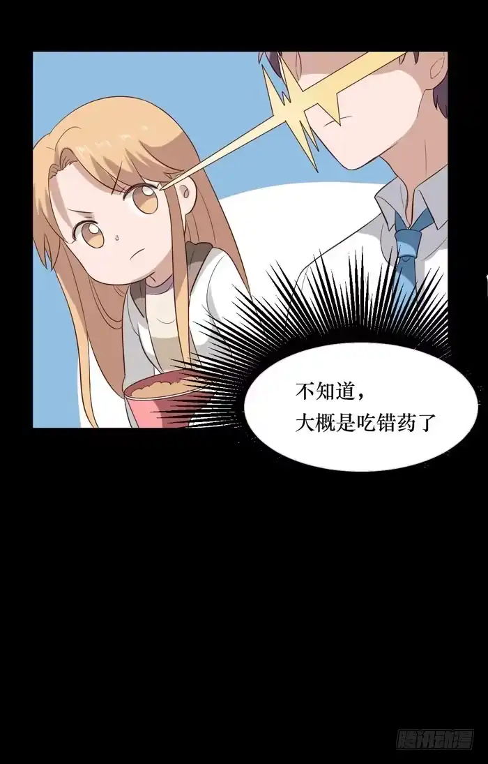 《脸盲少女》第069话 第47页