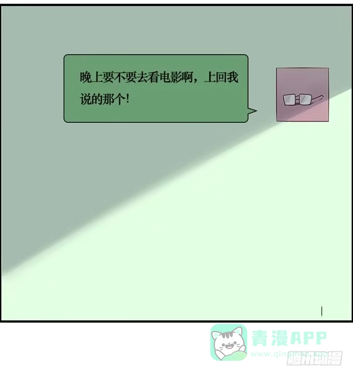 《脸盲少女》第069话 第6页