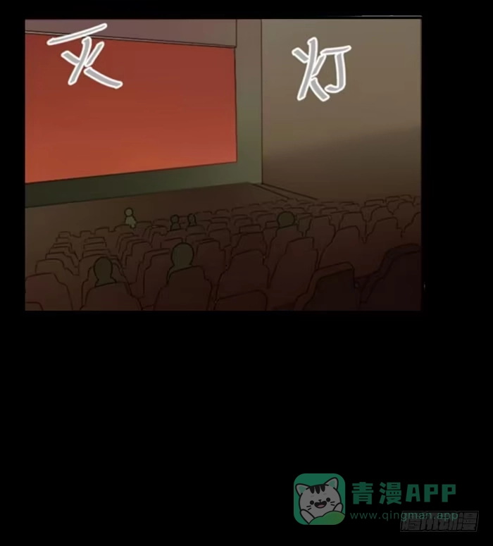 《脸盲少女》第069话 第31页
