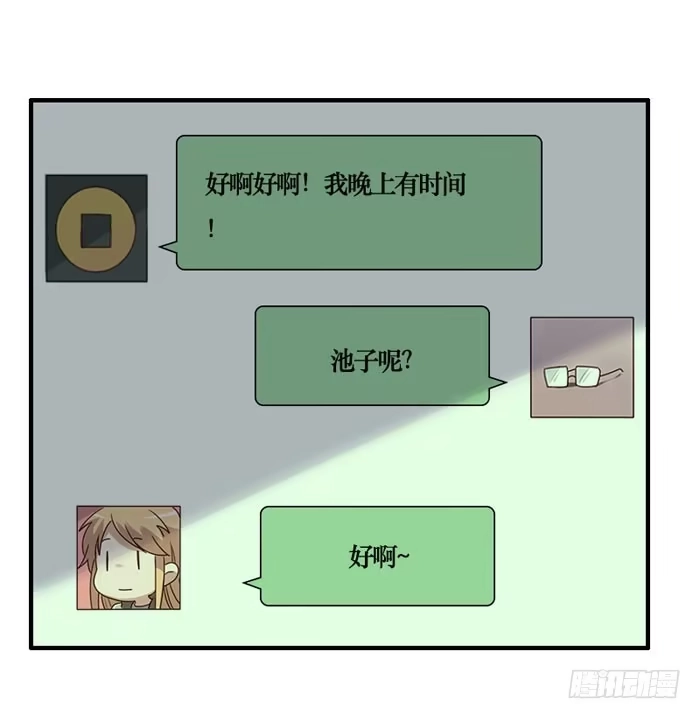 《脸盲少女》第069话 第24页