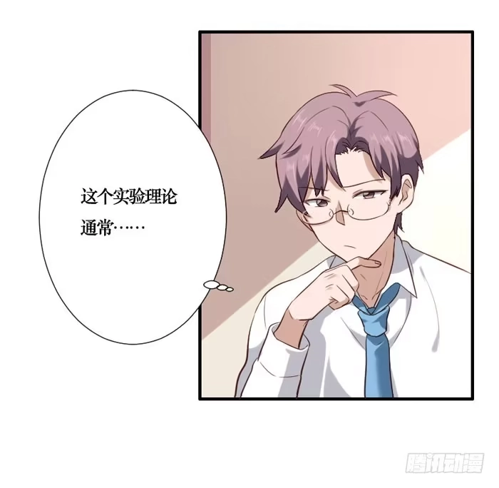 《脸盲少女》第069话 第4页