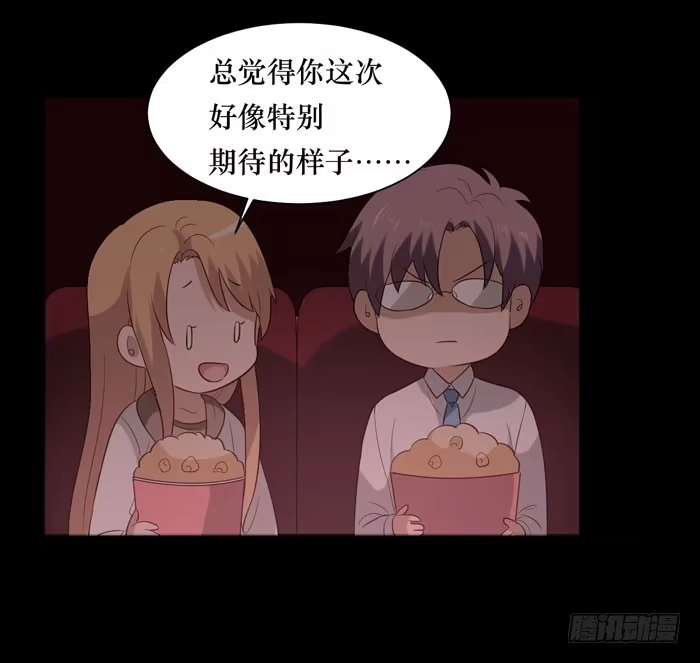 《脸盲少女》第069话 第35页