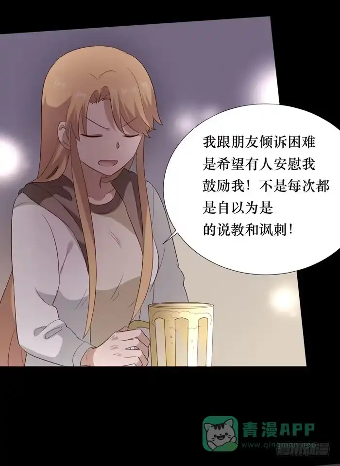 《脸盲少女》第070话 第36页