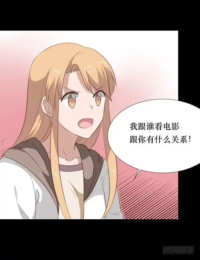 《脸盲少女》第070话 第38页