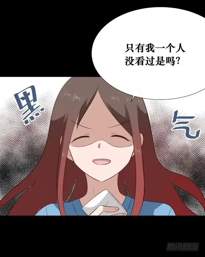 《脸盲少女》第070话 第50页