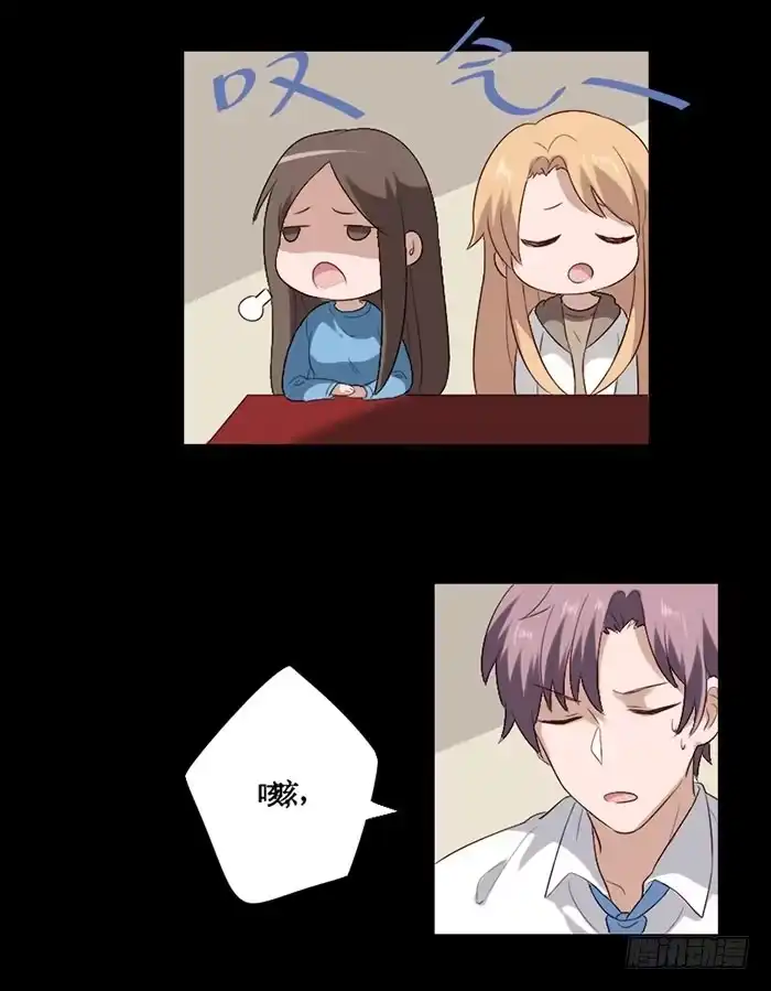 《脸盲少女》第070话 第4页