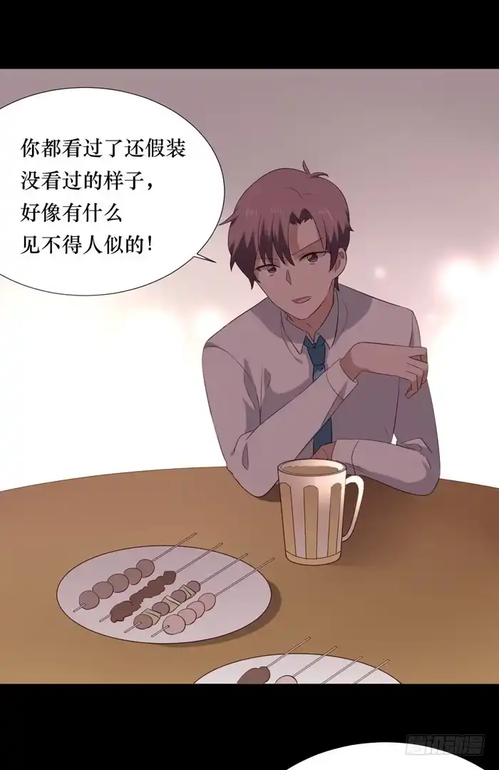 《脸盲少女》第070话 第39页
