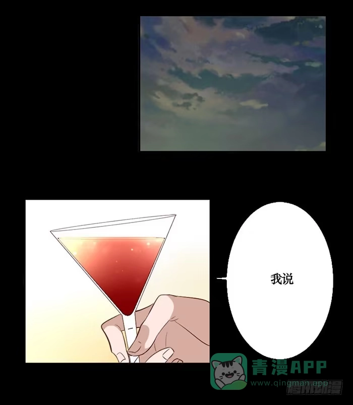《脸盲少女》第070话 第1页