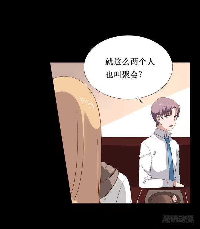 《脸盲少女》第070话 第27页