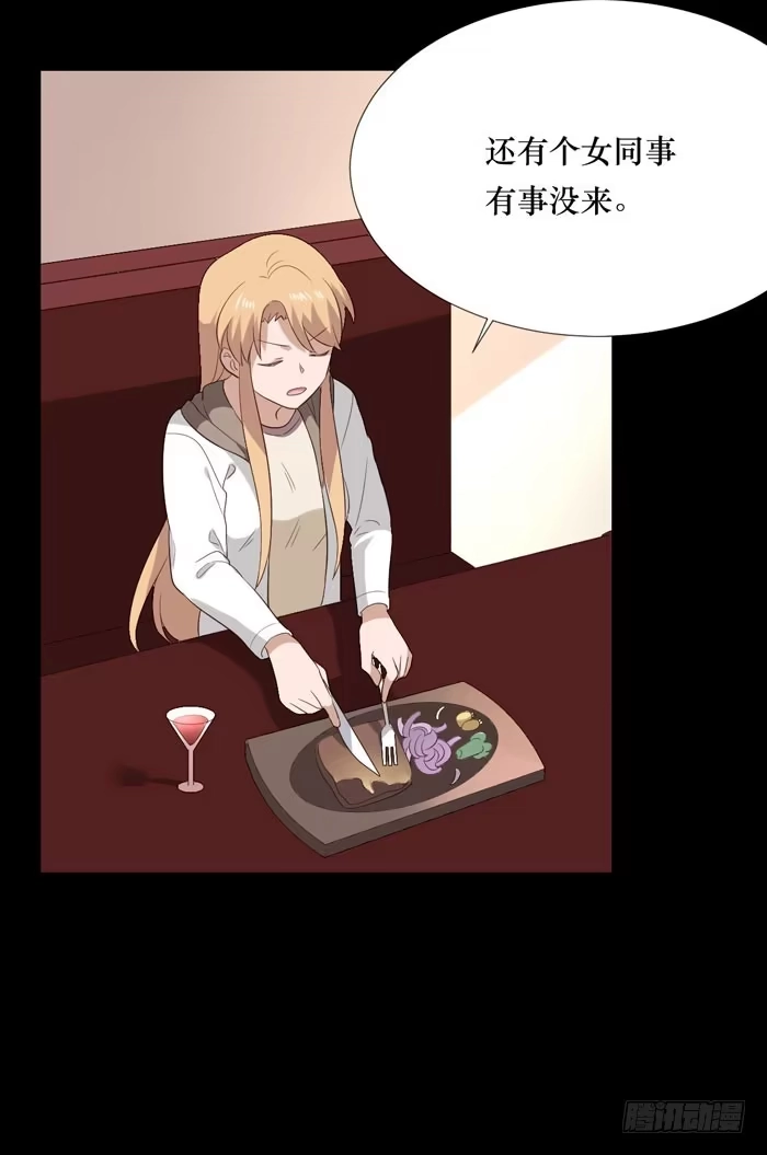 《脸盲少女》第070话 第28页