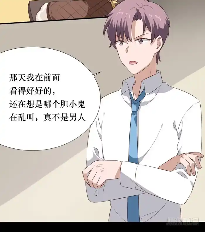 《脸盲少女》第070话 第20页