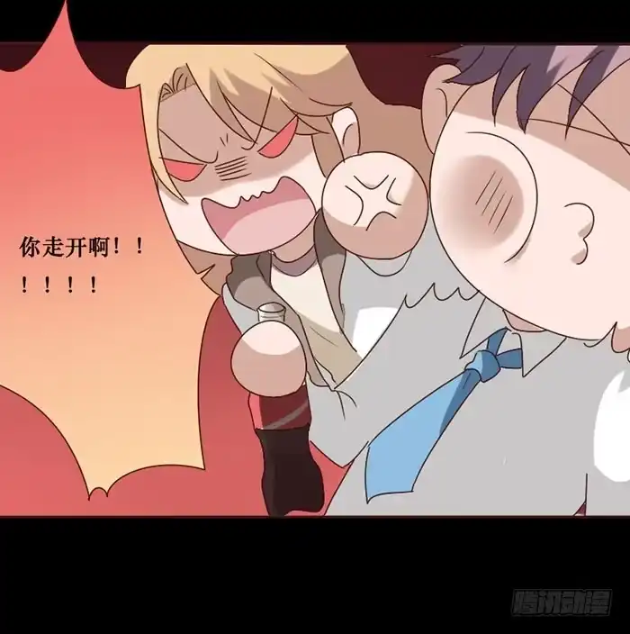 《脸盲少女》第071话 第35页