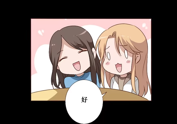 《脸盲少女》第071话 第14页