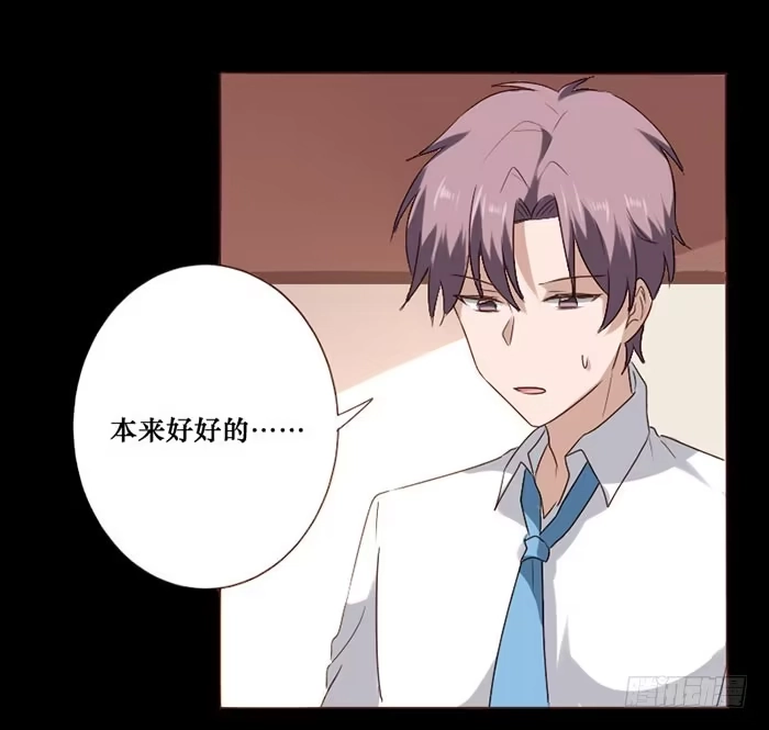 《脸盲少女》第071话 第19页