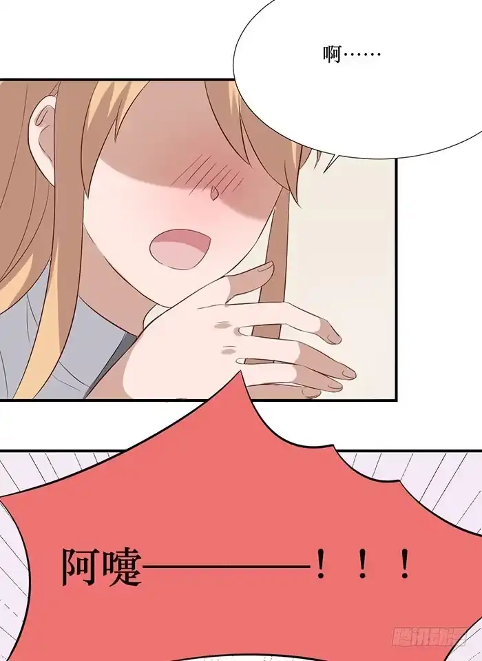 《脸盲少女》第071话 第42页