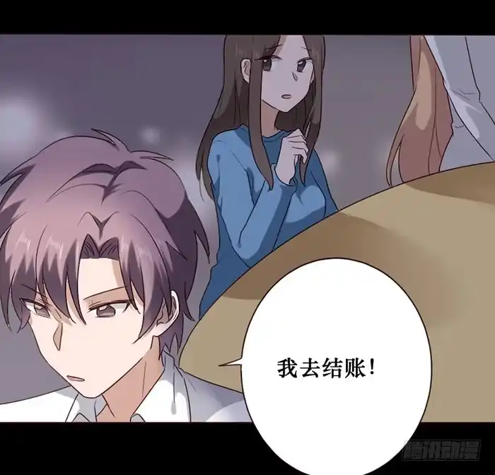 《脸盲少女》第071话 第2页