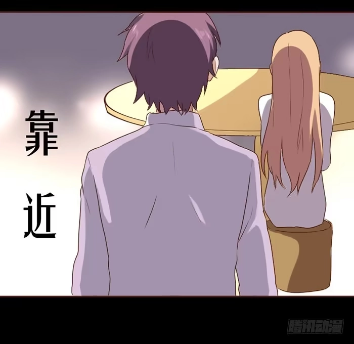 《脸盲少女》第071话 第32页