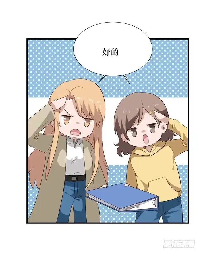 《脸盲少女》第071话 第54页