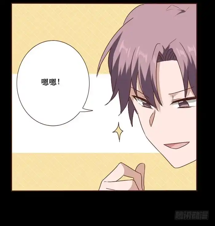 《脸盲少女》第071话 第30页