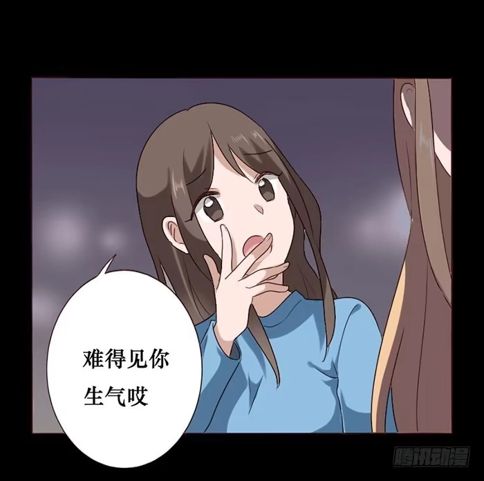《脸盲少女》第071话 第4页
