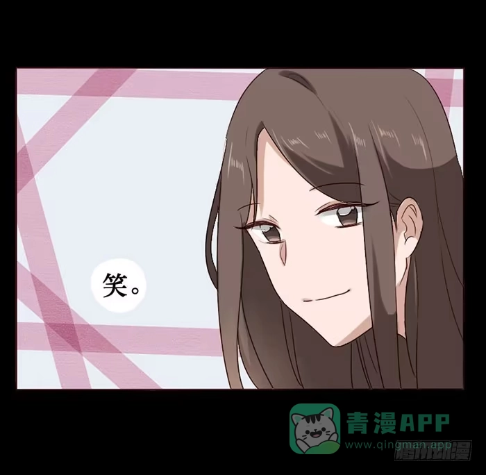 《脸盲少女》第071话 第11页