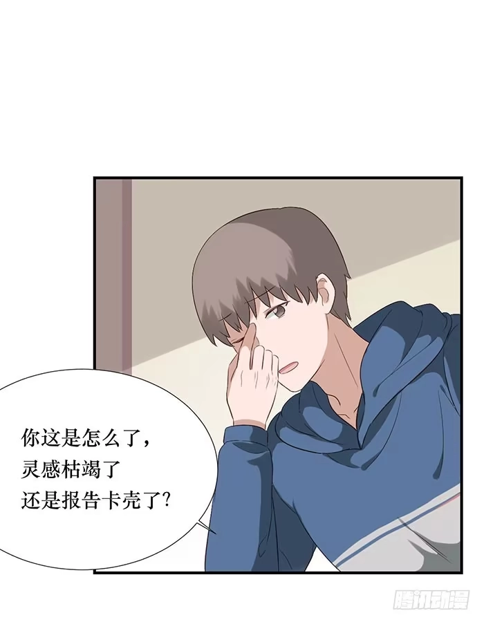 《脸盲少女》第071话 第65页
