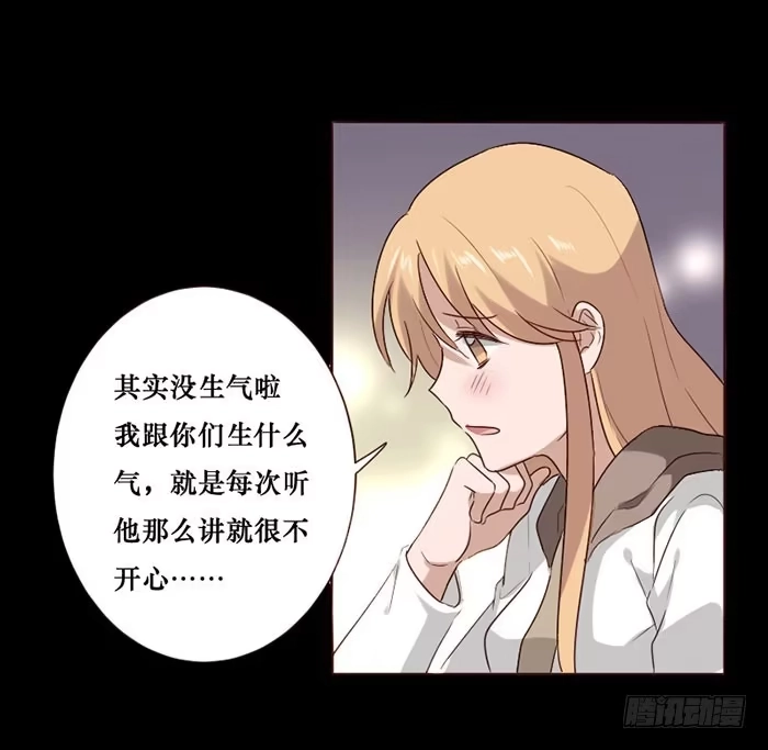 《脸盲少女》第071话 第5页