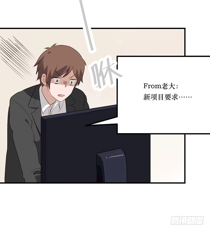 《脸盲少女》第071话 第69页