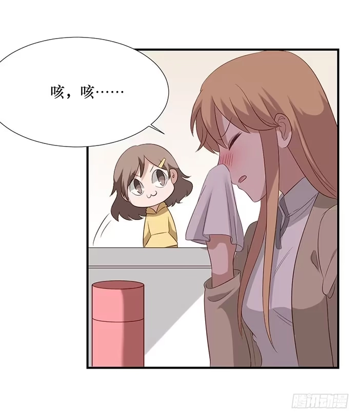 《脸盲少女》第071话 第44页