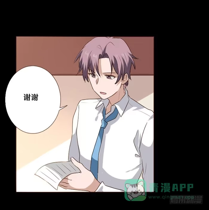《脸盲少女》第071话 第16页