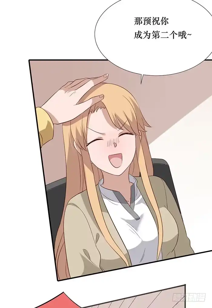 《脸盲少女》第071话 第47页