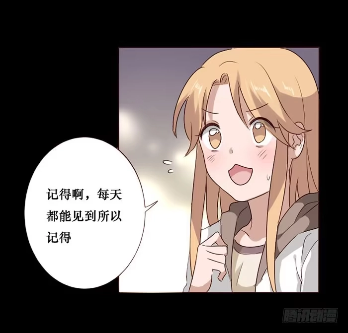 《脸盲少女》第071话 第10页