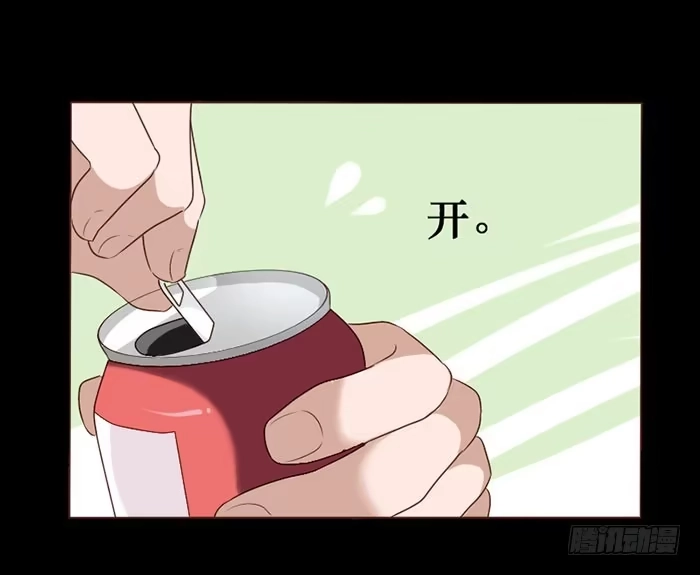《脸盲少女》第071话 第17页
