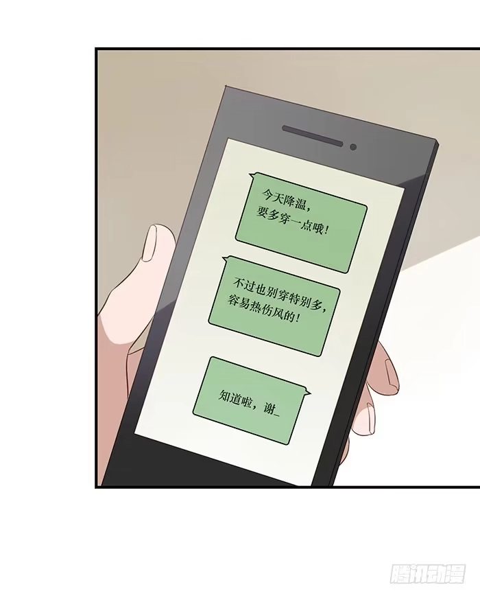 《脸盲少女》第071话 第58页
