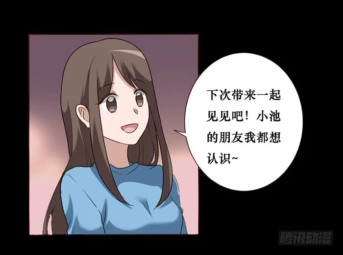 《脸盲少女》第071话 第13页