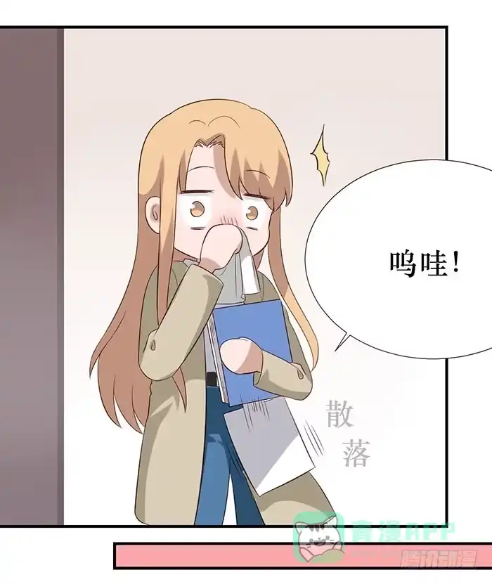 《脸盲少女》第071话 第61页