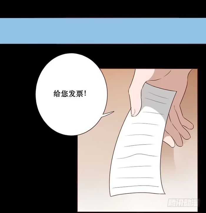 《脸盲少女》第071话 第15页