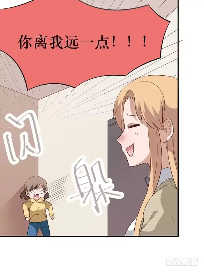 《脸盲少女》第071话 第48页