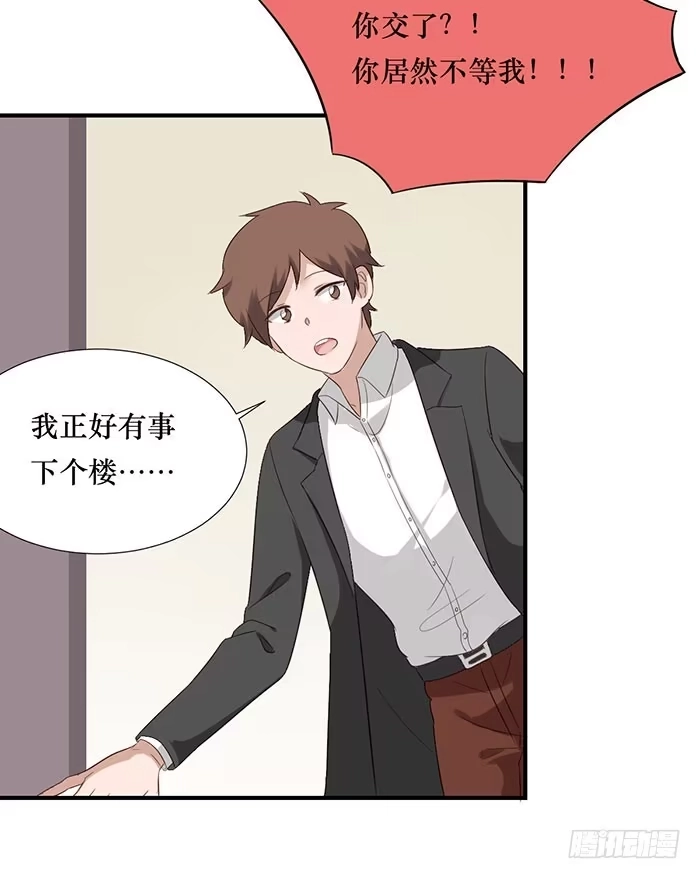《脸盲少女》第071话 第67页