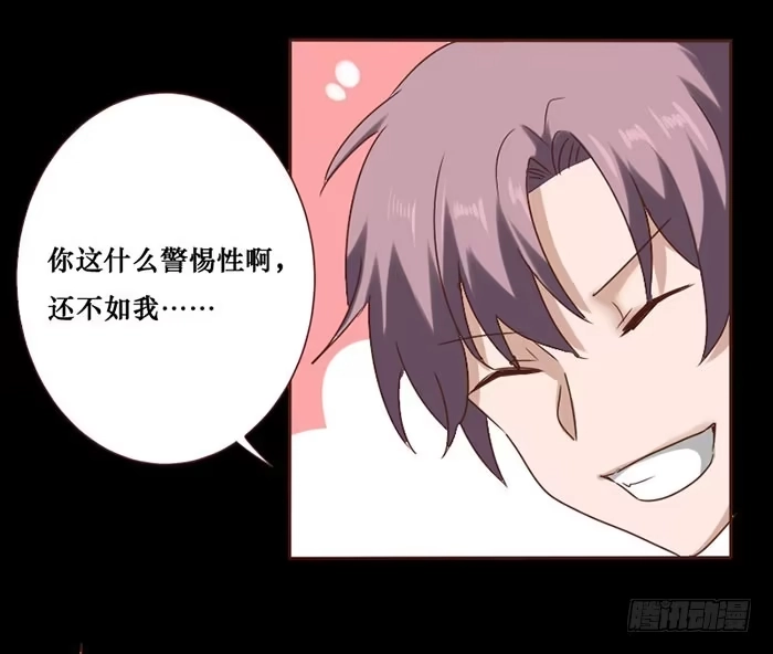 《脸盲少女》第071话 第34页