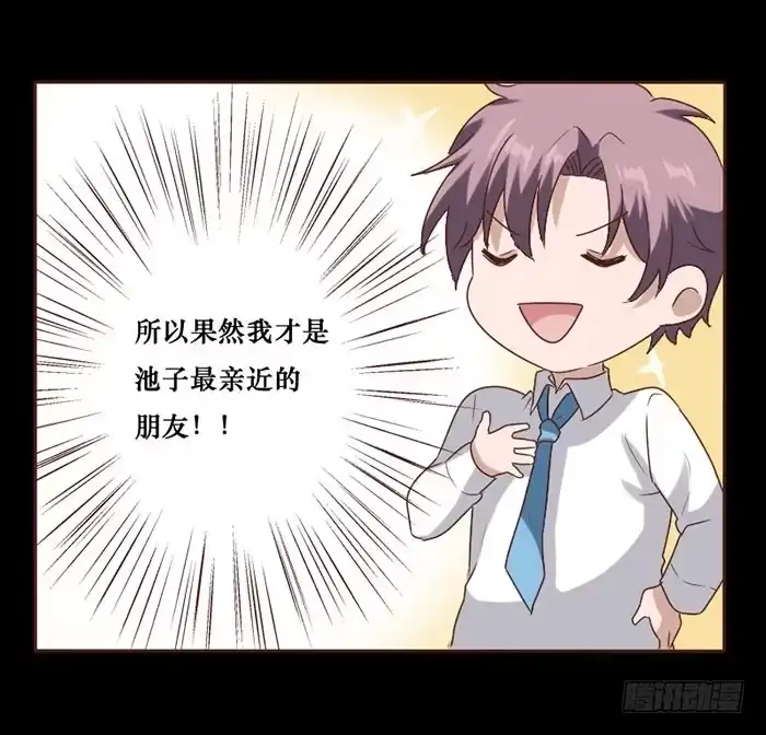 《脸盲少女》第071话 第28页