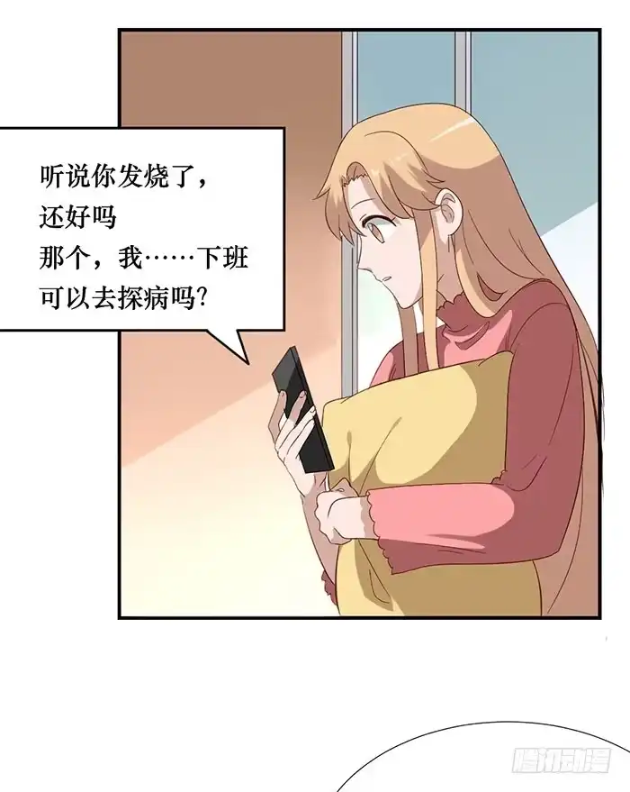 《脸盲少女》第072话 第29页