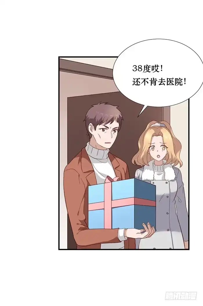《脸盲少女》第072话 第22页